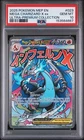 2025 POKEMON MEP ULTRA-PREMIUM COLLECTION #023 MEGA CHARIZARD X EX PSA 10