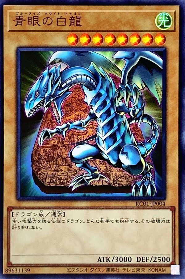 KC01-JP004 - Blue-Eyes White Dragon - Ultra Rare/Japanese/Yu-Gi-Oh