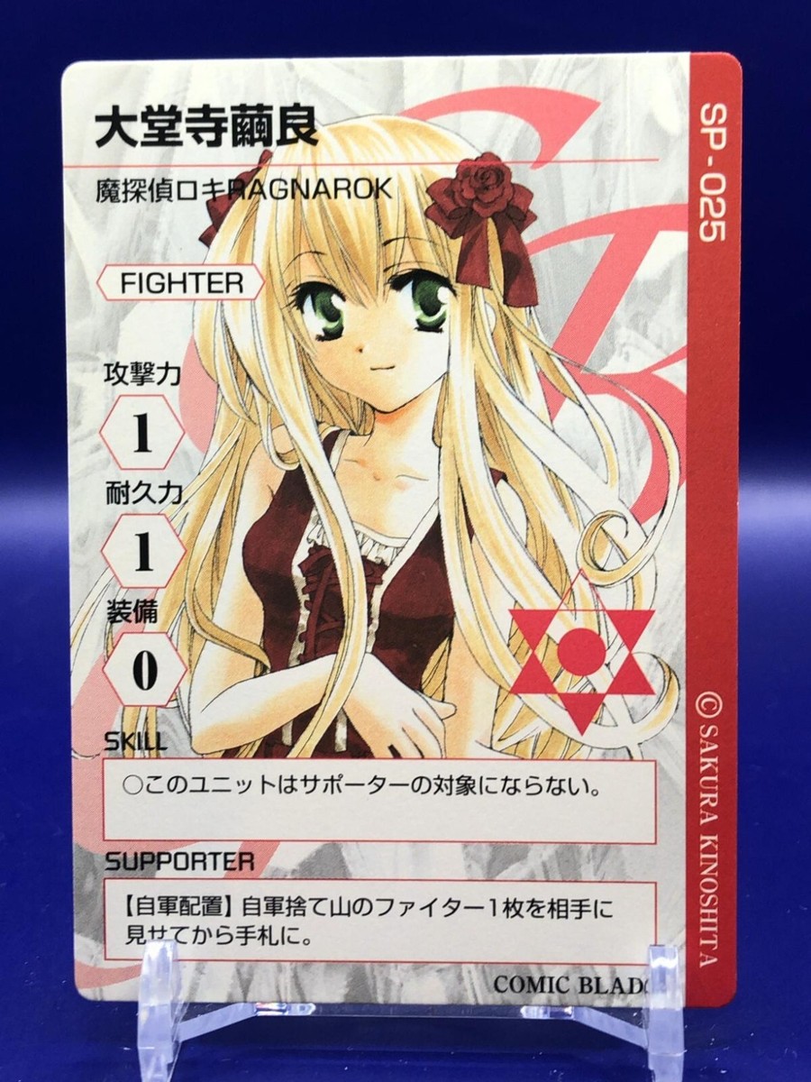 Mayura Daidouji SP025 The Mythical Detective Loki Comic Blade Card