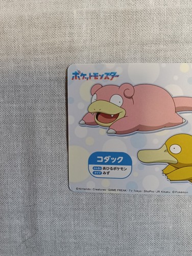 Quagsire Pokemon Mega Get Card Japanese 2019 Bandai Namco B295 - Picture 8 of 12