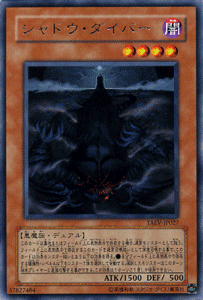 Yugioh TAEV-JP027 Shadow Delver Rare Japanese NM - Picture 1 of 6