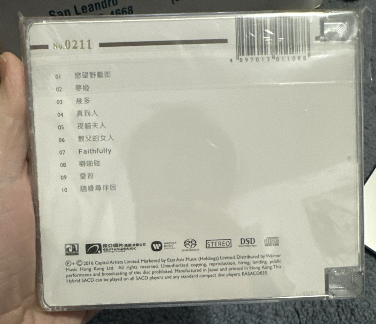 Anita Mui 梅艷芳 慾望野獸街 1990 SACD/CD made in Japan (2016