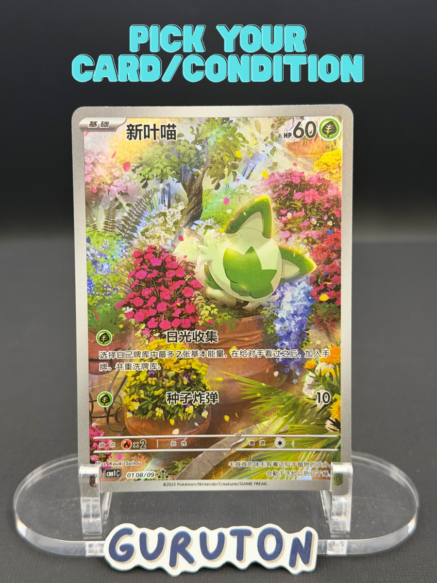 US Seller] Pokemon Chinese Sprigatito 0108/09 CBB1C 01 08/09 Gem