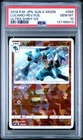 2018 POKEMON JPN SUN & MOON ULTRA SHINY GX #056 LUCARIO-REVERSE FOIL PSA 10