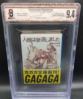 BGS 9.4 Humanity Has Declined 1st Edition 1st Printing Vol.1 Obi 5irf3wae