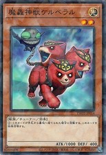 Yugioh TW02-JP014 The Fabled Cerburrel Normal Parallel Rare Japanese NM