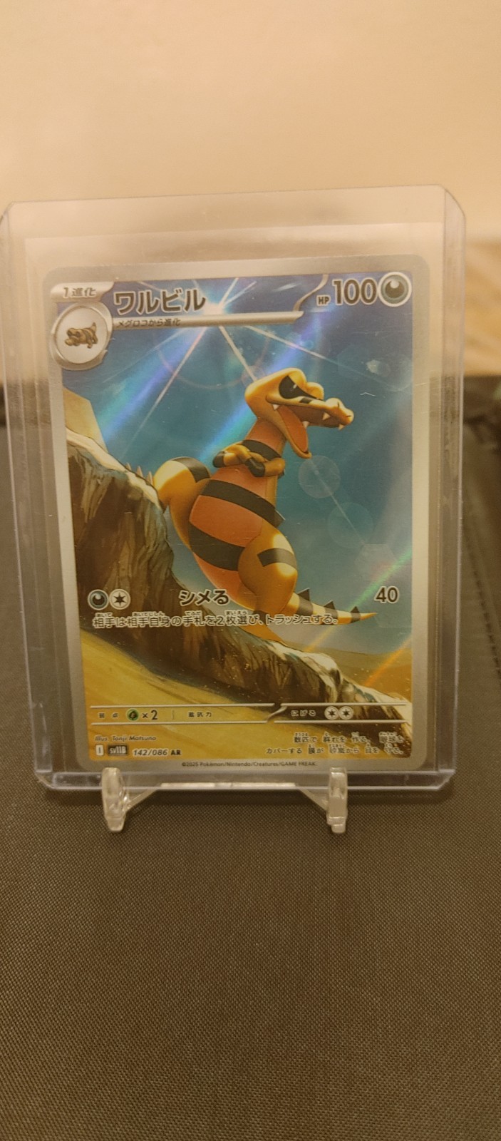 Pokémon TCG Japanese Krokorok 142/86 Sv11B AR NM