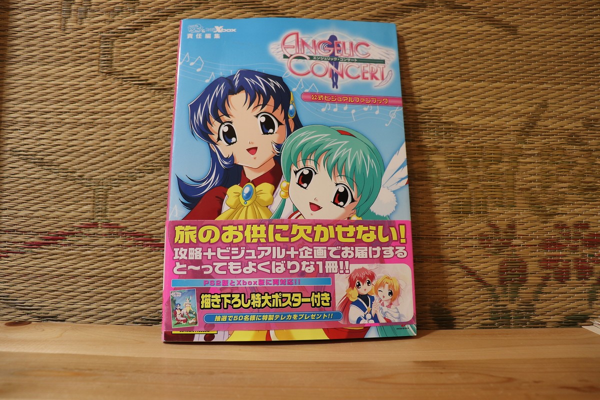 Angelic Concert Official Visual Fan Book Japan Xbox XB Very Good 
