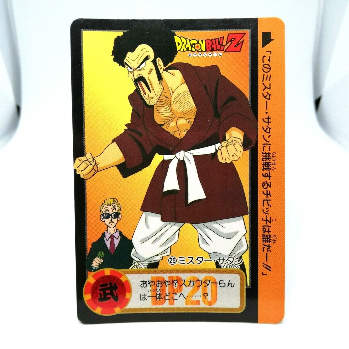 ドラゴンボール ビジュアルアドベンチャー 1993年製 ドラゴンボール ビジュアルアドベンチャー 9点セット - メルカリ