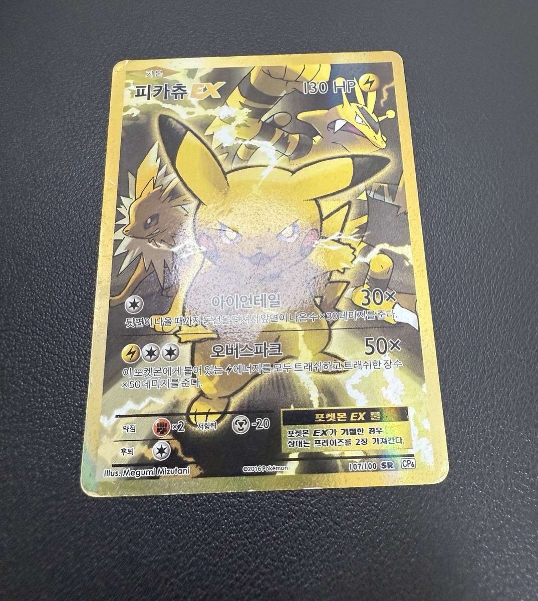 ピカチュウEX プロモ Pikachu EX ポルトガル語版 正規品 20周年 s