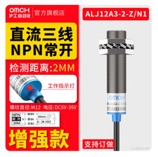 1PC NEW OMCH Inductive proximity switch sensor ALJ12A3-2-Z/N1 #AA