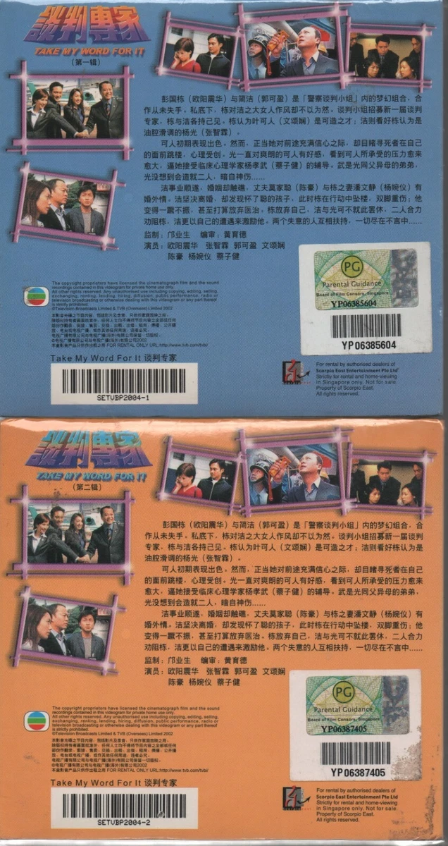 HK TVB Drama VCD Take My Word For It 2002 Non English