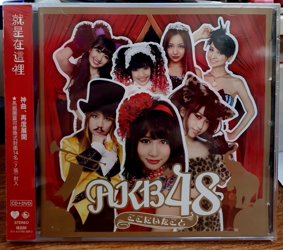 World Music CDs AKB48 Artist for sale | eBay