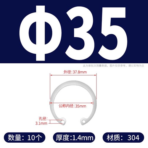 Internal Circlips Retaining Rings for Bores CirClip 3mm-150mm Stainless/Mn Steel - Picture 54 of 128