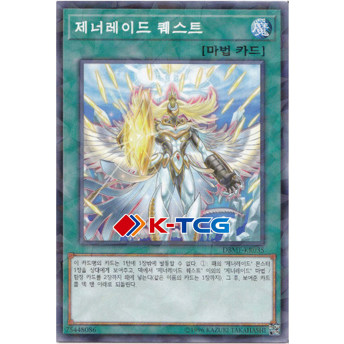 card quest yugioh YuGiOh Mystic Fighters Secret Rare Generaider Boss Quest Myfi-en035