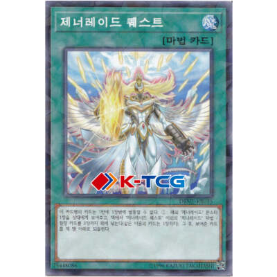 Yugioh Card "Generaider Boss Quest" DBMF-KR035 Korean Ver Parallel Rare |  eBay