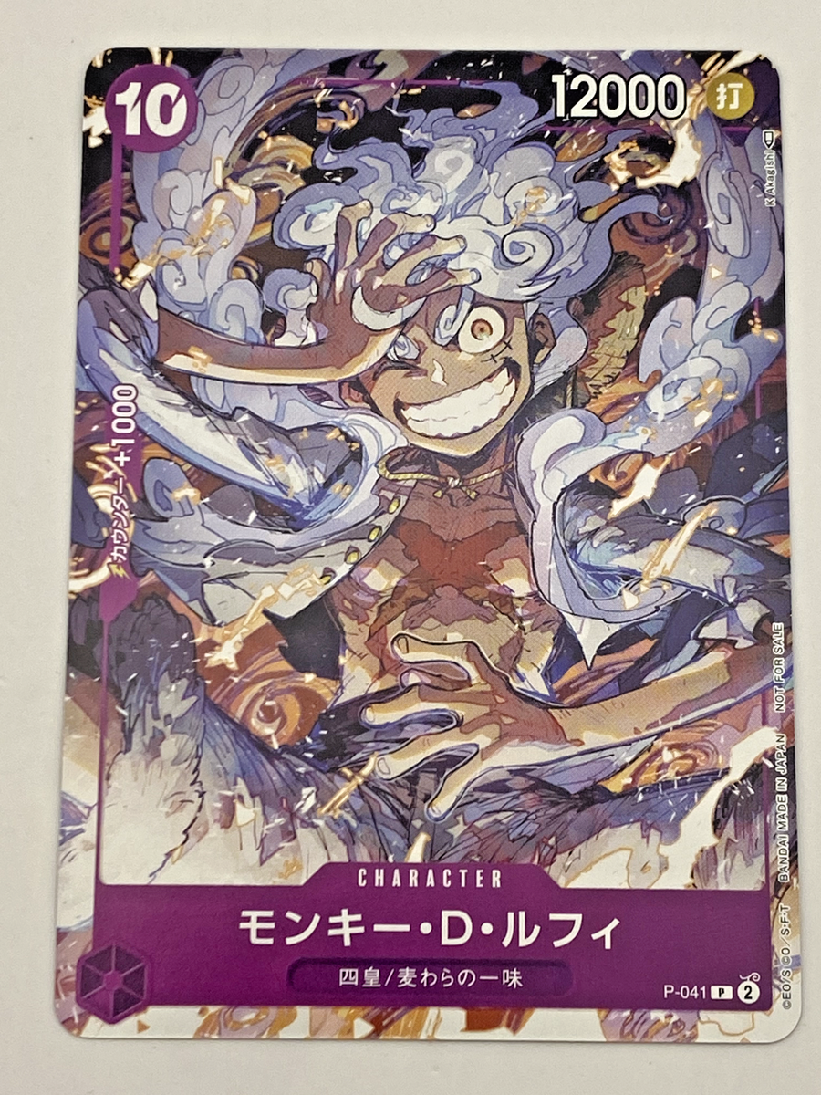 One Piece Card Game Monky D Luffy Gear 5 Nika ONE PIECE P-041
