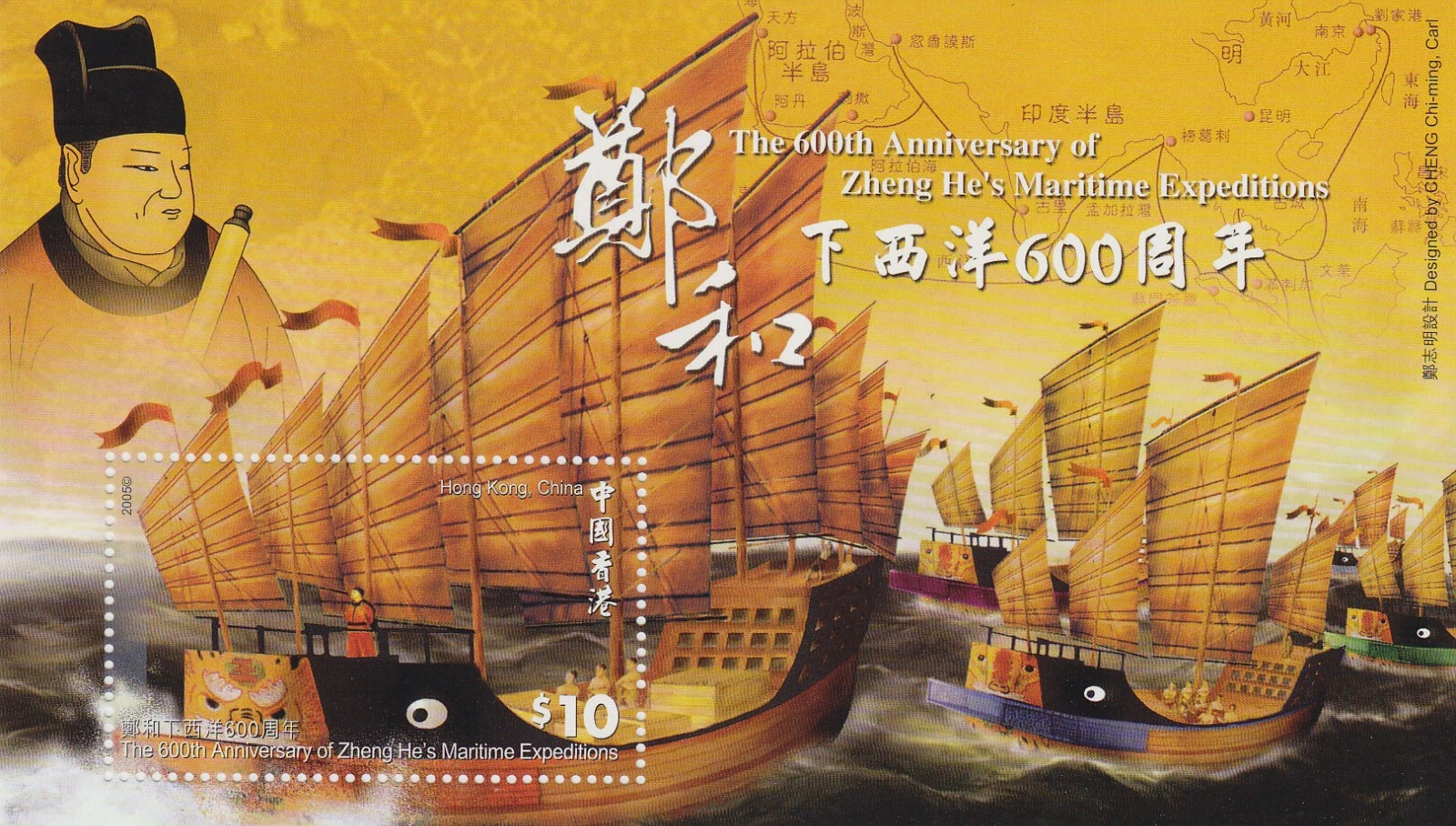 Hong Kong - Hongkong Issue 2005 (SS 136)  Mint never Hinged - Picture 1 of 1