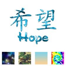 Hope Chinese Symbols - Vinyl Decal Sticker - Multiple Patterns Sizes - ebn2637
