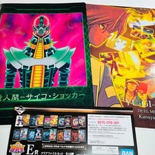 Yu-Gi-Oh! Jinzo + Joey Wheeler art file set - Yugioh Japan *OFFICIAL*