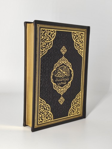 The Quran, Quran - High Quality Cover, Arabic-German, Frank Bubenheim QR Code - Picture 20 of 26