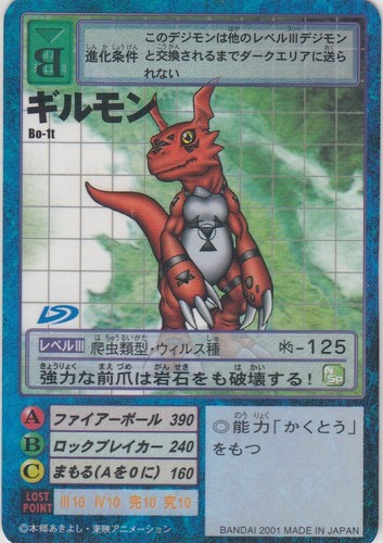 Bo 1t Digimon Card Game Vending Sheet Vintage Tcg Digital Monster Bandai Ebay Bo 1t Digimon Card Game Vending Sheet Vintage Tcg Digital Monster Bandai Ebay