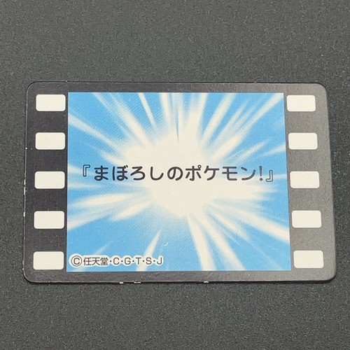 Pokemon Mew Jumbo Carddass Animation Version Nintendo OP Japan S61-21 - Picture 5 of 5