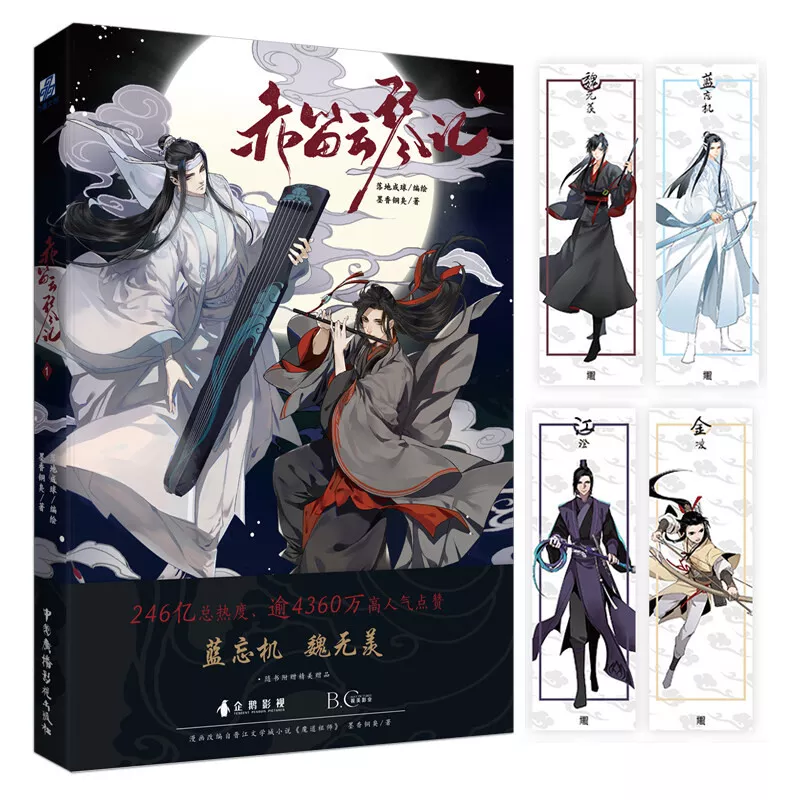 1-4 Patriarch of Magic Dao Mo Dao Zu Shi BL English Books Wei Wu Xian and  Lan Wang Ji Anime Book