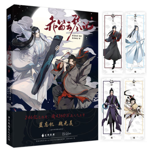 The Untamed Chinese Novel 赤笛云琴记 Wangji Wuxian Comic Anime Book Mo Dao Zu  Shi New | eBay