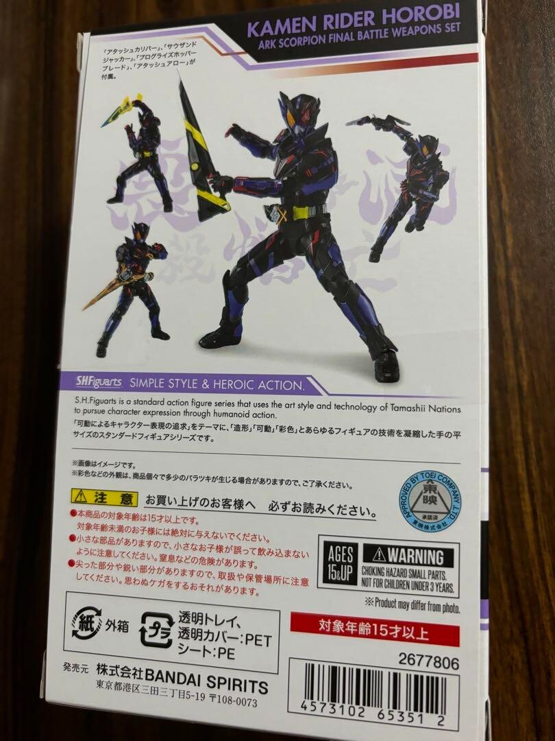 S.H.Figuarts Kamen Maked Rider HOROBI Ark Scorpion Action