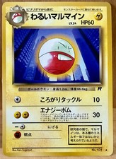 Dark Electrode No. 101 Japanese Team Rocket (Rocket Gang) 1997 Vintage Pokemon