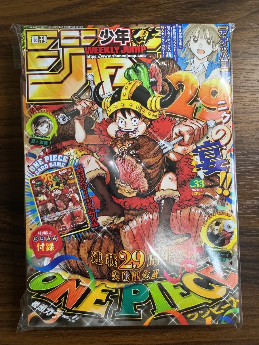 Japanese 1st Edition Weekly Magazines for sale | eBay
