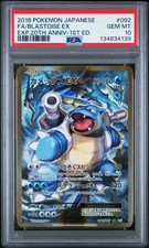 Blastoise EX 092/087 Cp6: Expansion Pack 20th Anniversary Holo