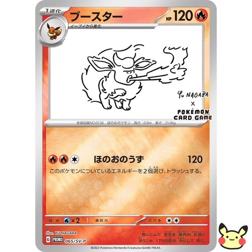 Flareon 065/SV-P Yu Nagaba Promo – Japanese Pokemon Card (Scarlet & Violet)