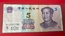 2020 5 YUAN CHINA BANKNOTE - NICE WORLD BANKNOTE !!!