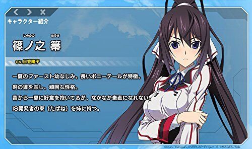 IS-Infinite Stratos-2 Love & Purge (PS3)