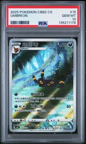 PSA 10 2025 Pokemon CBB2 Chinese Exclusive Gem Pack 06 15/15 Umbreon Gem Mint