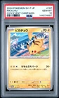 2024 POKEMON JAPANESE SV-P PROMO GYM EVENT CAMPAIGN #197 PIKACHU PSA 10