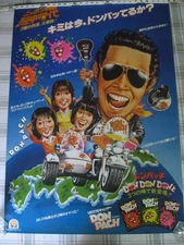 Vintage Ajinomoto General Foods Don Pach Popping Candy Large Japanese Poster