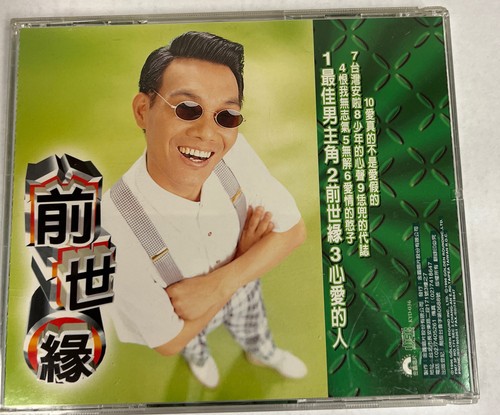 Follow Me You Can Make It (Japanese CD 1996). Lei Chen. Music CD. f - Foto 2 di 3