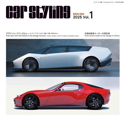 Car Styling 2025 Vol.1 (MotorFan Special Edition) Japan Book NEW F/S