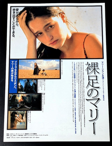 Marie 1993 Mini Poster 7x10in Chirashi Japanese Flyer- Marie Gillain