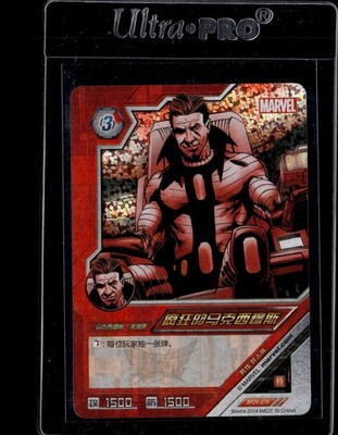 2014 Kayou Marvel Dimension Zero Hero Battle Foil #BP24-074 Maximus