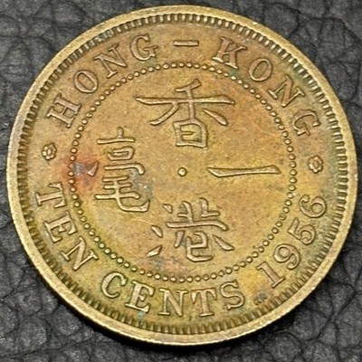 1956 Hong Kong Ten Cent Coin -Rare Scarce English Occupation XF-AU Pre-China 10C