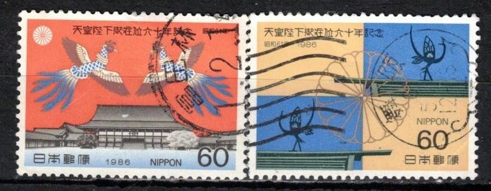 1981-1990 年的问题日本邮票| eBay