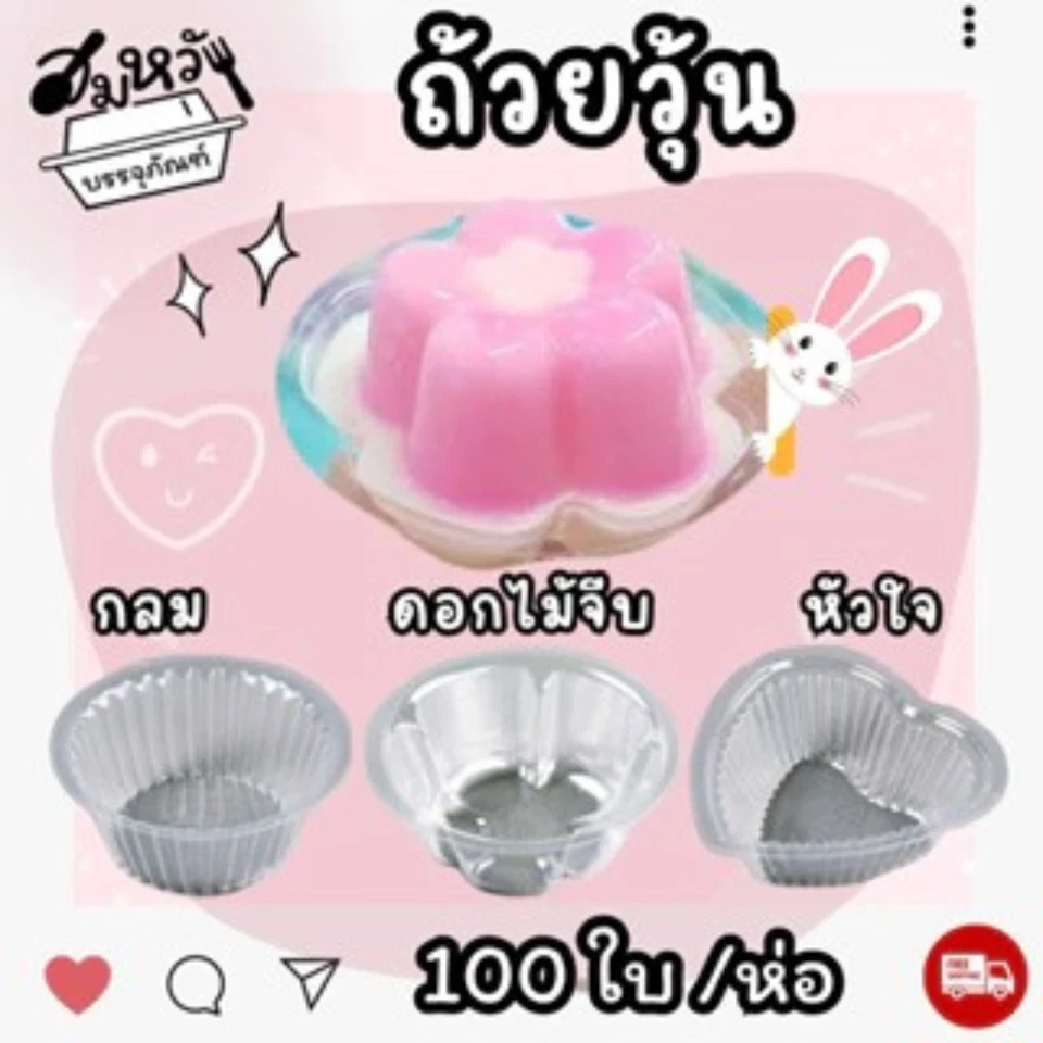 Molde de gelatina transparente de plástico taza postre tailandés tazas desechables corazón forma redonda x 3 Foto 2 de 4