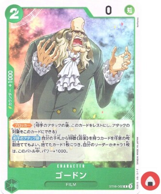 one piece card game gordon ONE PIECE CARD GAME OP04-060 SR Parallel Crocodile main image 0