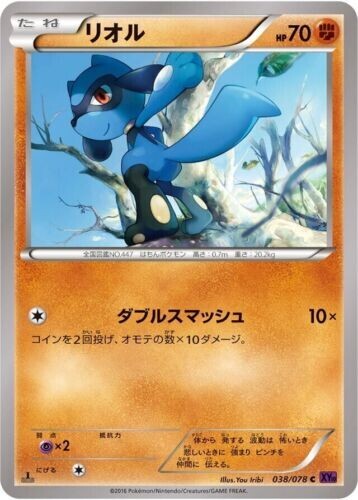 任天堂 - Ryo Riolu 038/078 Pokemon Card Japan XY10 2016 1st Ed Nintendo