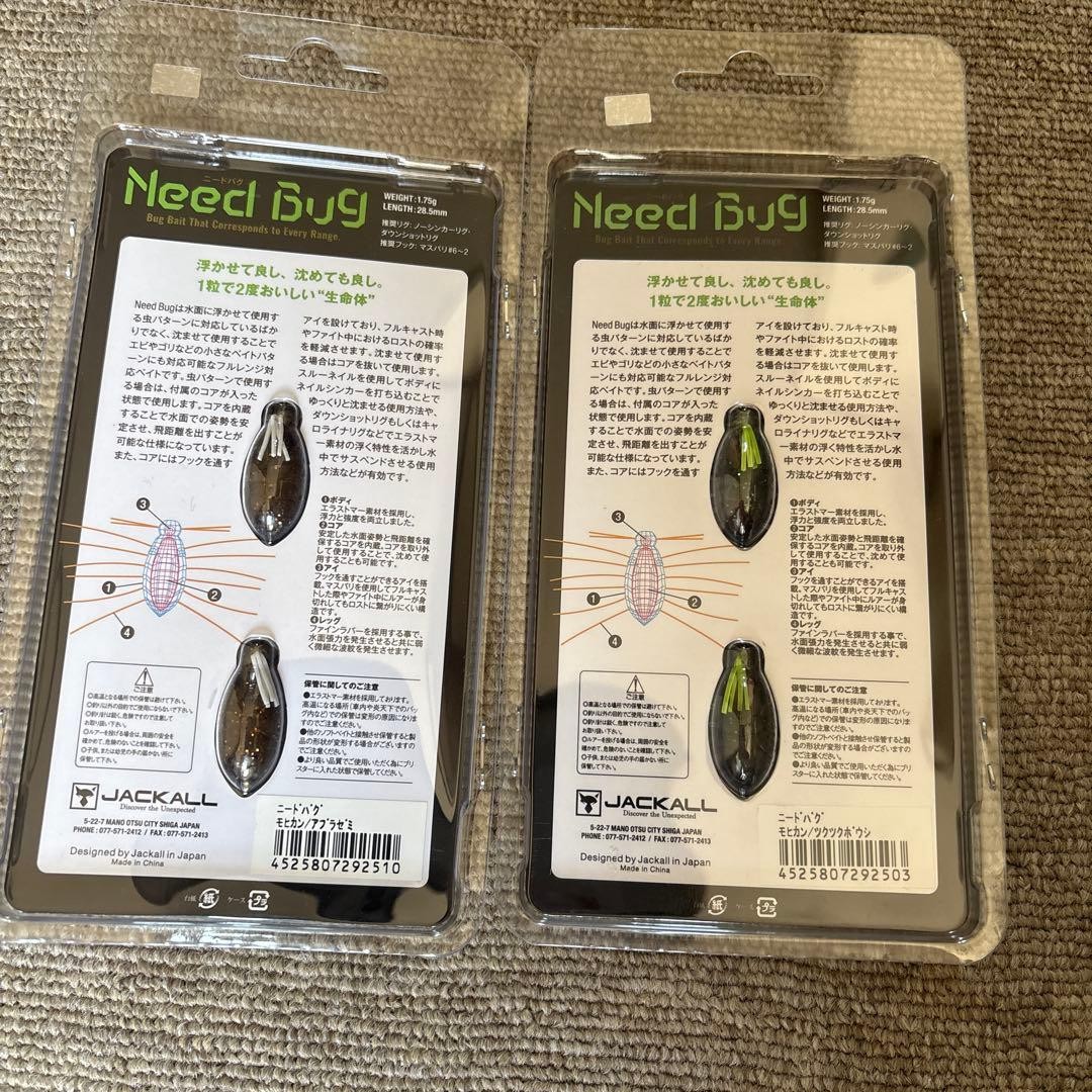 JACKALL Need Bug Soft Lure Set 4pcs Unused Fishing Bait Accessories - Image 3