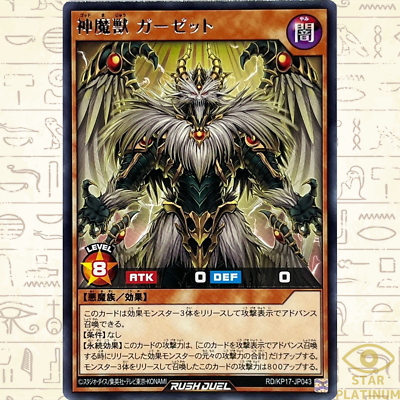 yugioh maju garzett deck YU-GI-OH! - Legendary (SECE-EN042) - Secrets of Eternity - 1st Edition 0/0Attribute Maju Garzett
